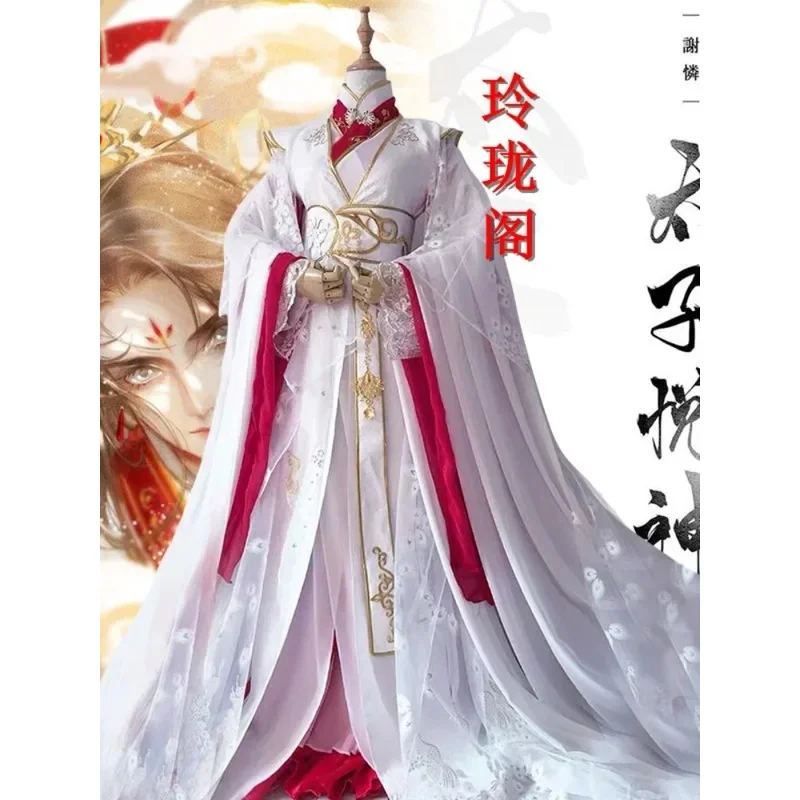 

Heavenly Officials Bless The Crown Prince Joy God Xie Lian Cos Feather Que Peacock Cosplay Costume Han Fu Halloween