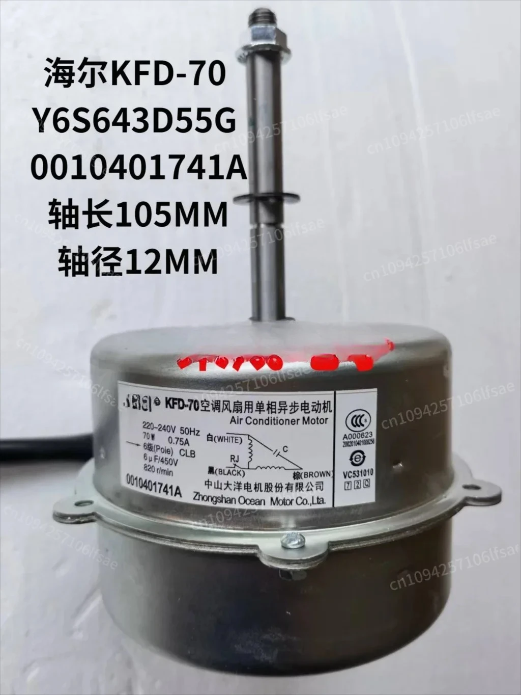 

NEW new air conditioner outdoor fan motor KFD-70 Y6S643D55G 0010401741A