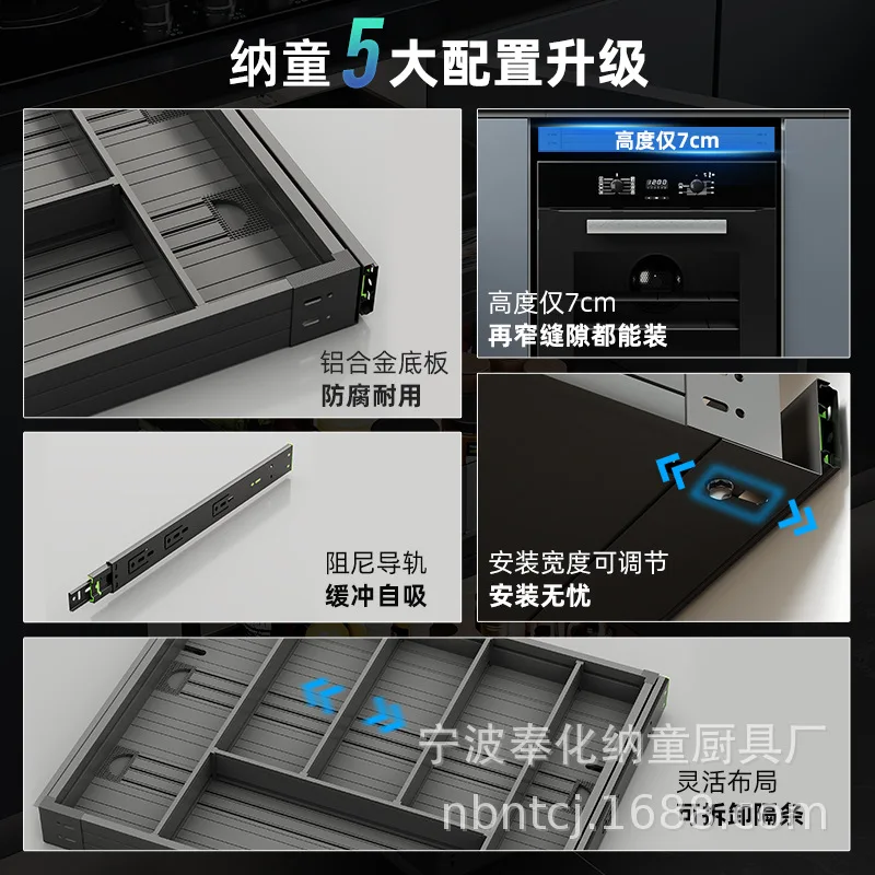 Kitchen above dishwasher ultra-thin tool drawer cabinet pull basket thickened aluminum seasoning basket drawer drawer
