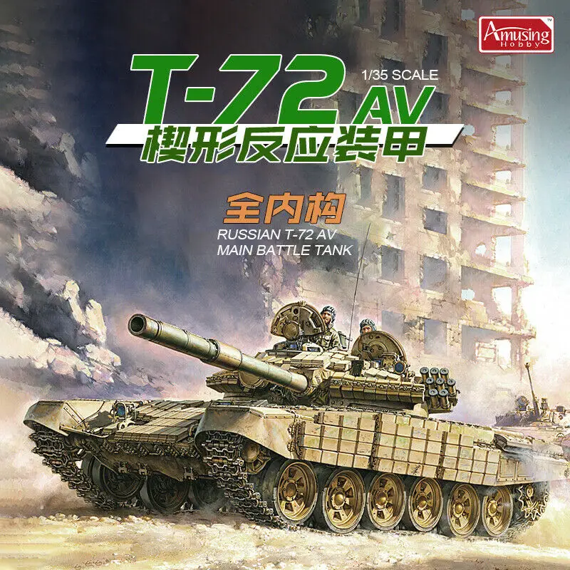 재미있는 취미 1/35 러시아 메인 배틀 탱크 T-72AV, 풀 인테리어 스케일 조립 모델 키트 포함, 35A041