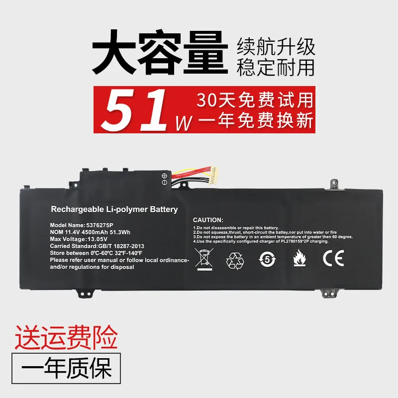 High quality products For  Gateway GWTN141-2 3 5376275P UTL-509068-3S  Laptop battery
