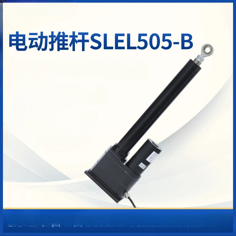 High-power electro-hydraulic push rod custom industrial-grade high thrust electric lifting rod hospital traction