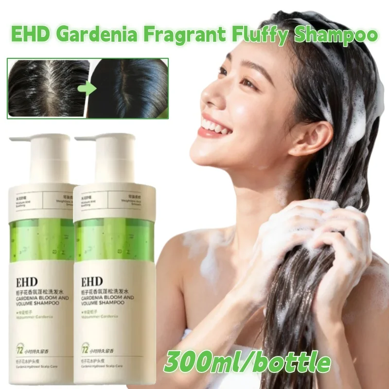 EHD Gardenia Fragrant Fluffy Shampoo Long-term Oil Control Moisturizing Smooth Hair Lasting Fragrance 300ml
