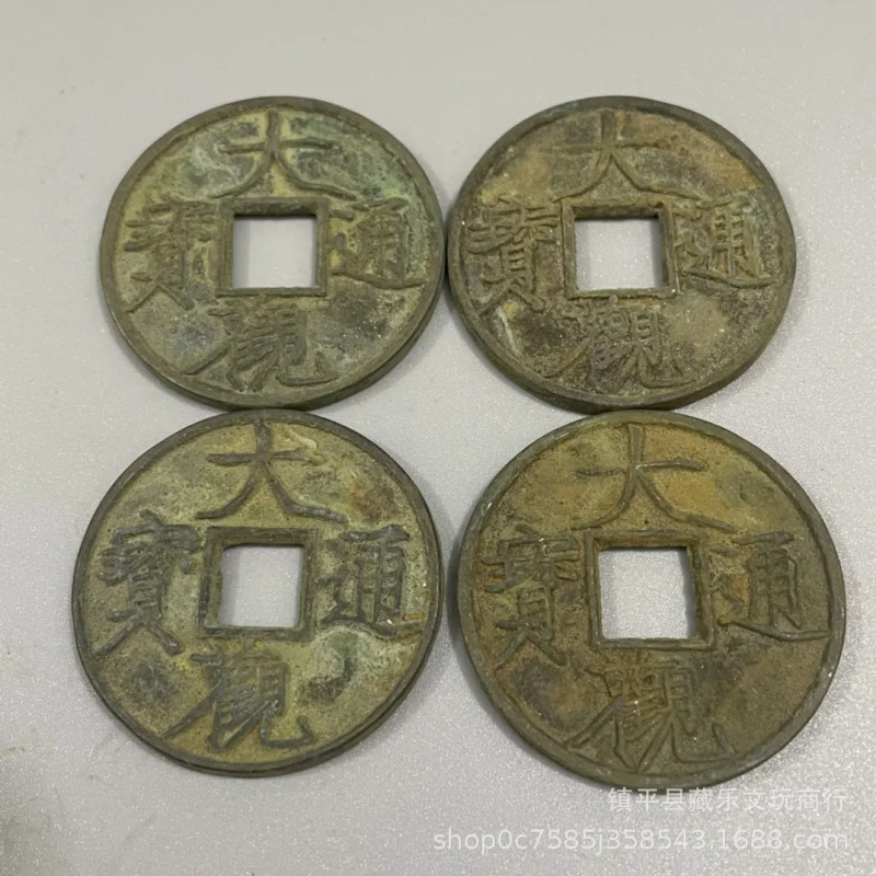 Manufacturer's copper collection, vintage distressed bronze Da Guan Tong Bao money , ancient coin