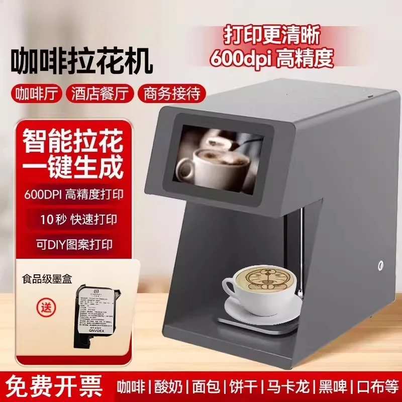 

Coffee Latte Machine Answer Tea 3D Printing Milk Bubble Beer High Precision Inkjet Food DIY