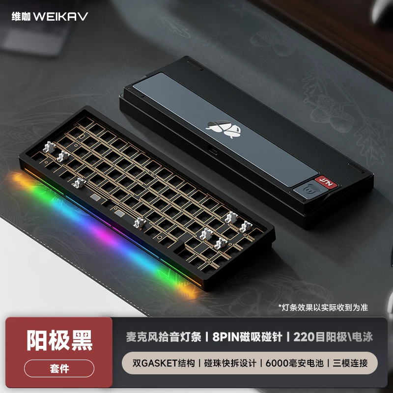 WEIKAV NUT65 メカニカルキーボード 2.4G無線 RGB カスタム