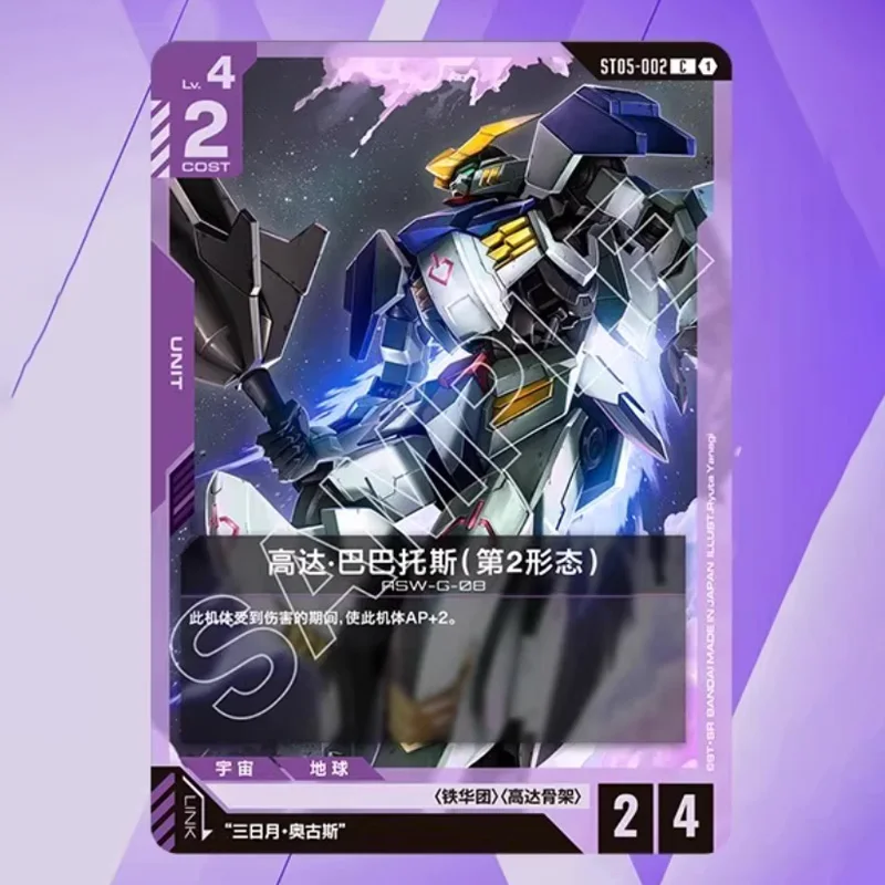 الأصلي بانداي جاندام لعبة ببطاقات ورقية كاتب سطح السفينة ST05 الحديد بلوم نسخة صينية مبسطة مختومة سطح السفينة جاهز ل Pla #4