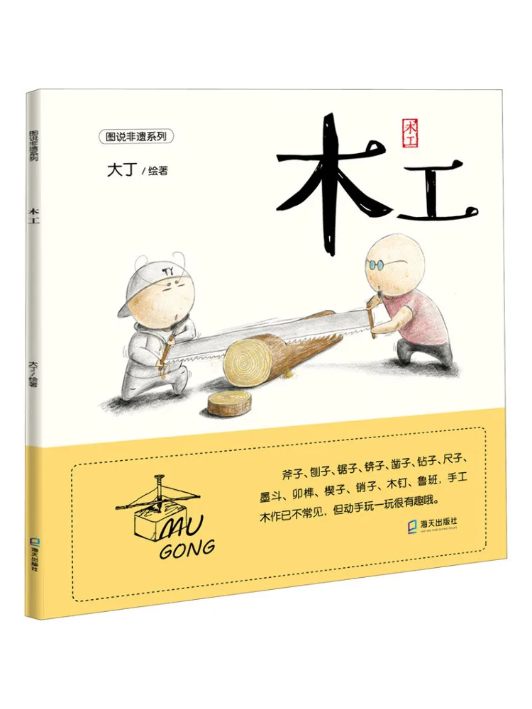 

Book-Winshare Woodworking Haitian publishing house