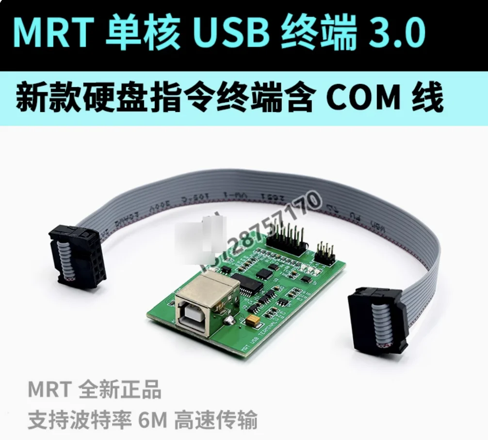 MRT single-core 2303USB terminal high-speed 3.0 hard disk 6M command repair disk