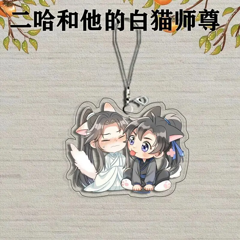 The Husky And His White Cat Shizun Mobile Lanyard Chain Phone Case Pendant Cute Acrylic Keychains Lolita Bag Accessories