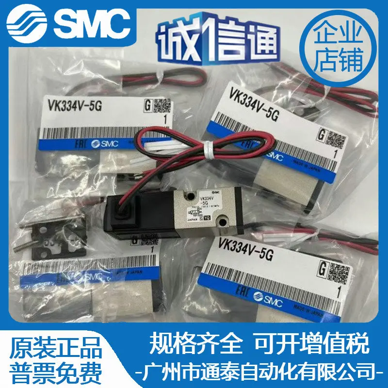 

2025 SMC Solenoid Valve VP342-5G-02A/VP542/VP342R-5G/5DZ/5GB/5DZ B - 02/03/04 A