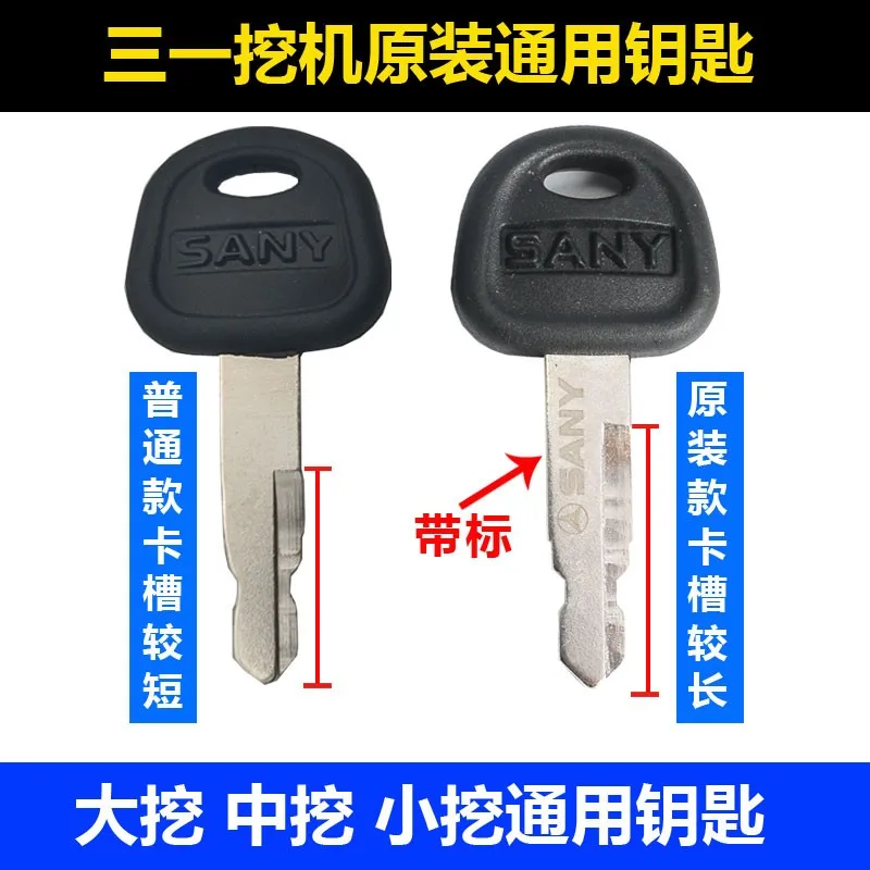 สำหรับ Sany Excavator Key Sy55/60/65 / 75 / 135 / 200 / 205 215 225C 305 335 Original จุดระเบิดเริ่ม Key