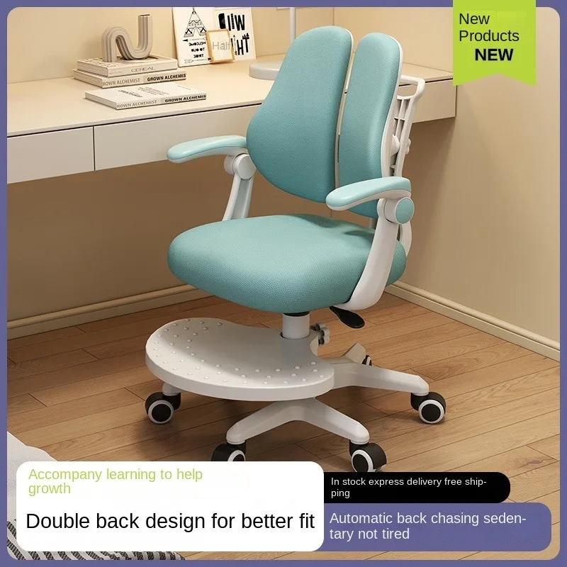 Children's Ergonomic Study Chair Adjustable Lift Chair Student Automatic Back Correction Sitting Posture Special Writing Chair