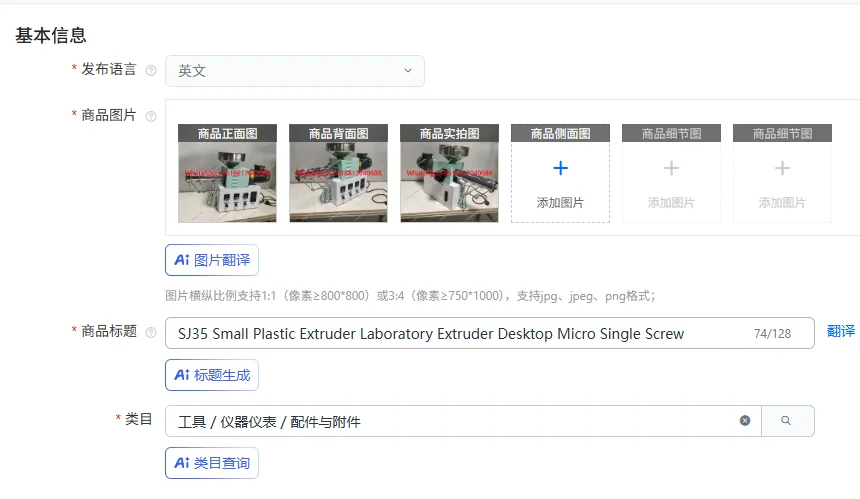 เครื่องอัดรีดพลาสติกขนาดเล็ก SJ35 เครื่องอัดรีดสำหรับห้องปฏิบัติการแบบตั้งโต๊ะ แบบสกรูเดี่ยวขนาดเล็ก