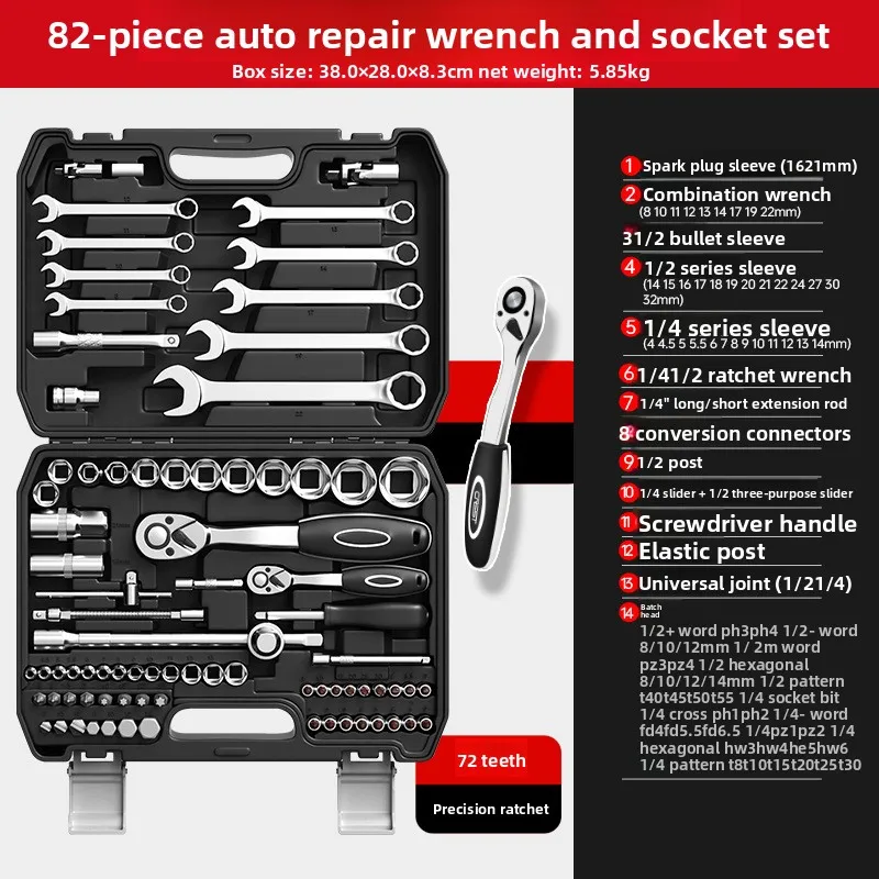 

Auto repair and maintenance Car repair sleeve Wrench Multifunctional sleeve Combination set