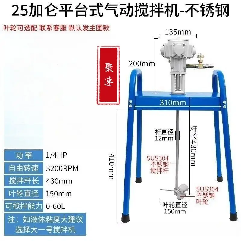 25 gallons pneumatic dispersion mixer lift laundry detergent paint liquid ink glue variable speed mixing