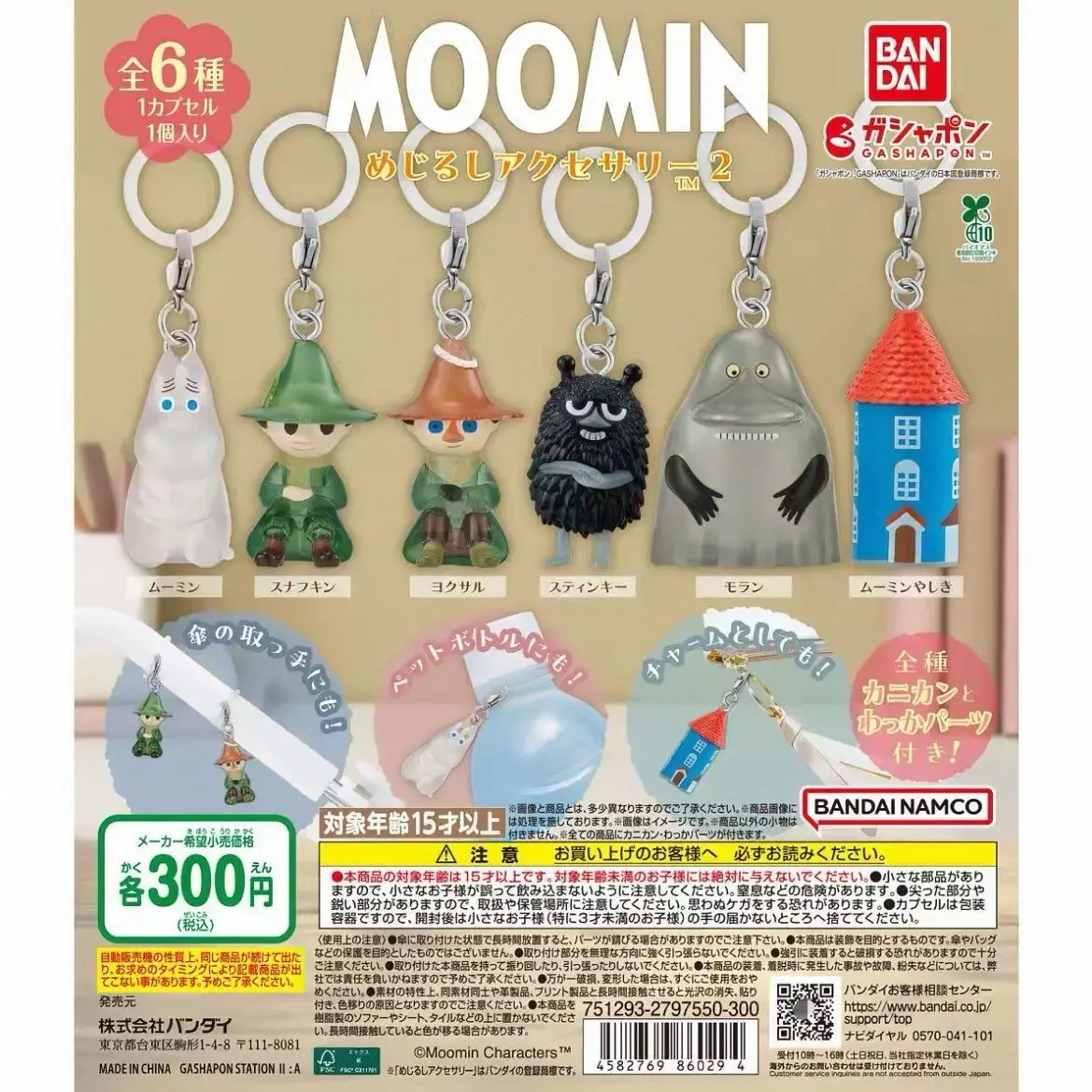 

New Moomintroll Snufkin Cartoon Keychain Groke Anime Action Figure Cute Toy Key Schoolbag Desktop Decoration Model Birthday Gift
