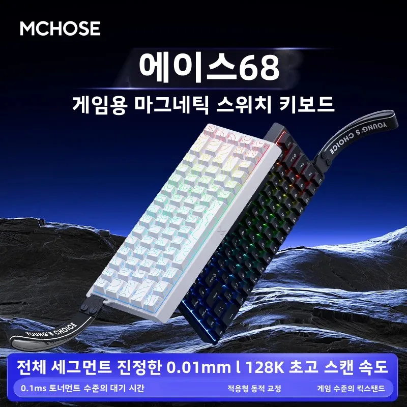 MCHOSE ACE60 Pro ACE68 Esports 유선 기계식 키보드 마그네틱 스위치 핫 스왑 맞춤형 게임용 키보드 Pc 게이머 액세서리