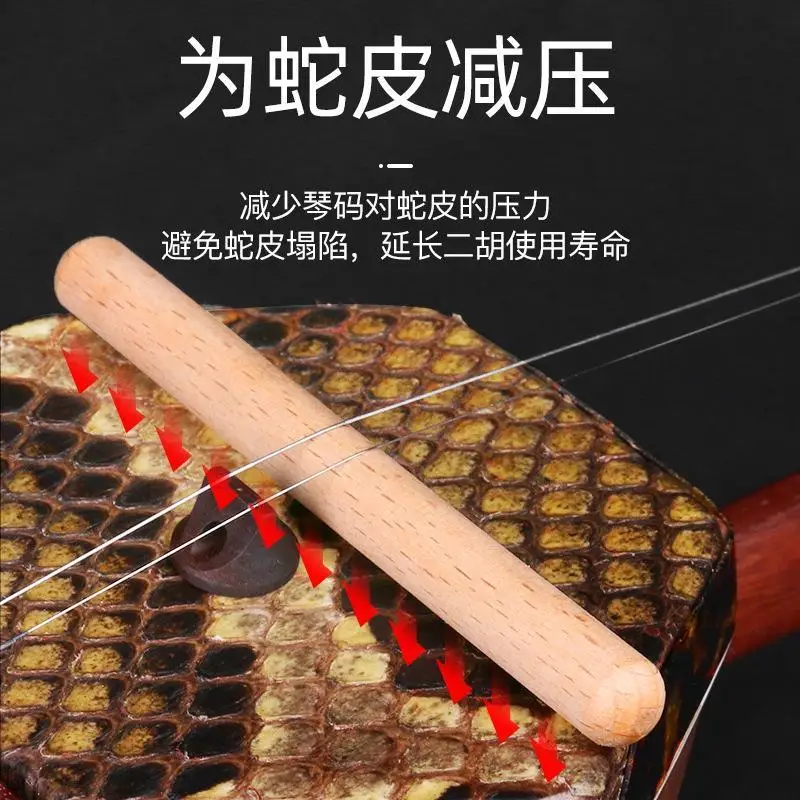 1Pc Erhu Reduce Pressure Protection Bridge Wooden Mute Reduce Sound Volume Erhu Musical Instrument Practice Accessories