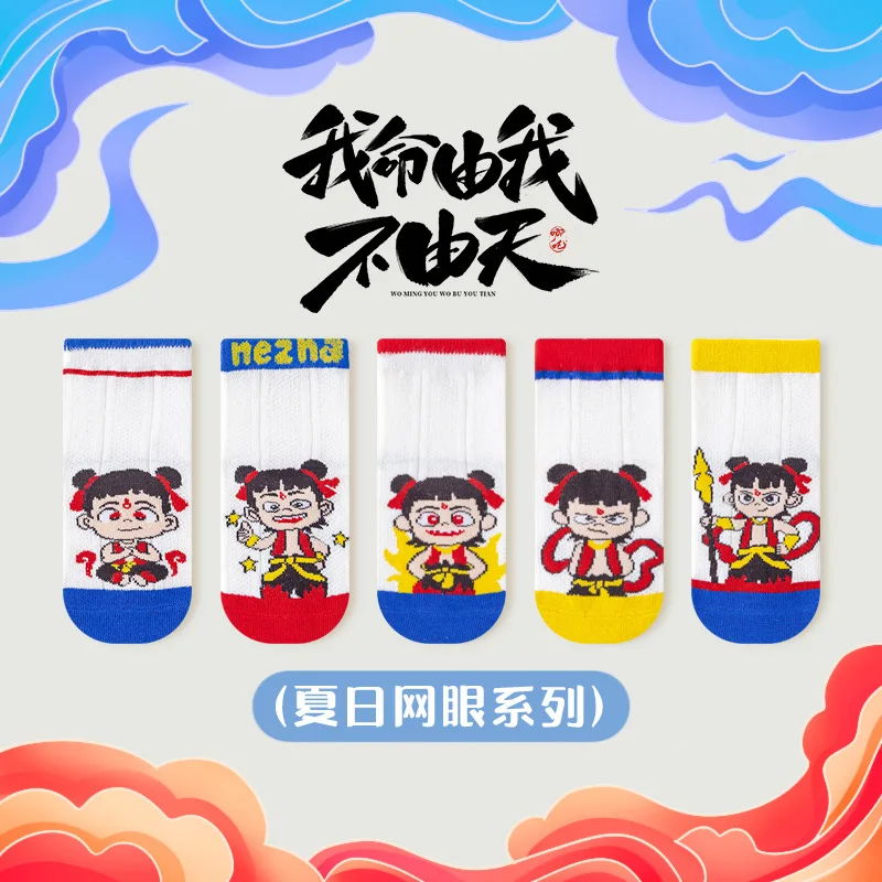 

5 Pairs Nezha Children Socks Kawaii Summer Thin Section Mesh Cotton Socks Cartoon Animation Boys Girls Socks Gift