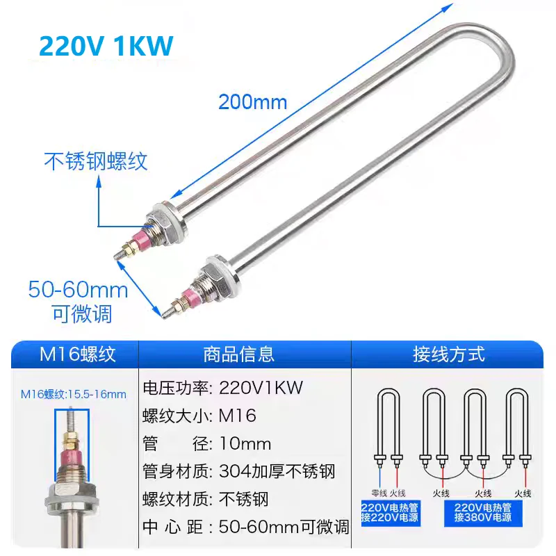 1PCS M16 M18 Stainless Steel U Shape Tubular Heating Element 220V 380V 2KW 3KW Water Tank Steam Table Fermentation Heater