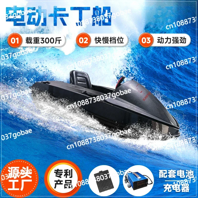 Cardine Boat Electric Motor Boat Power Surf Boat Multipurpose Water Sports