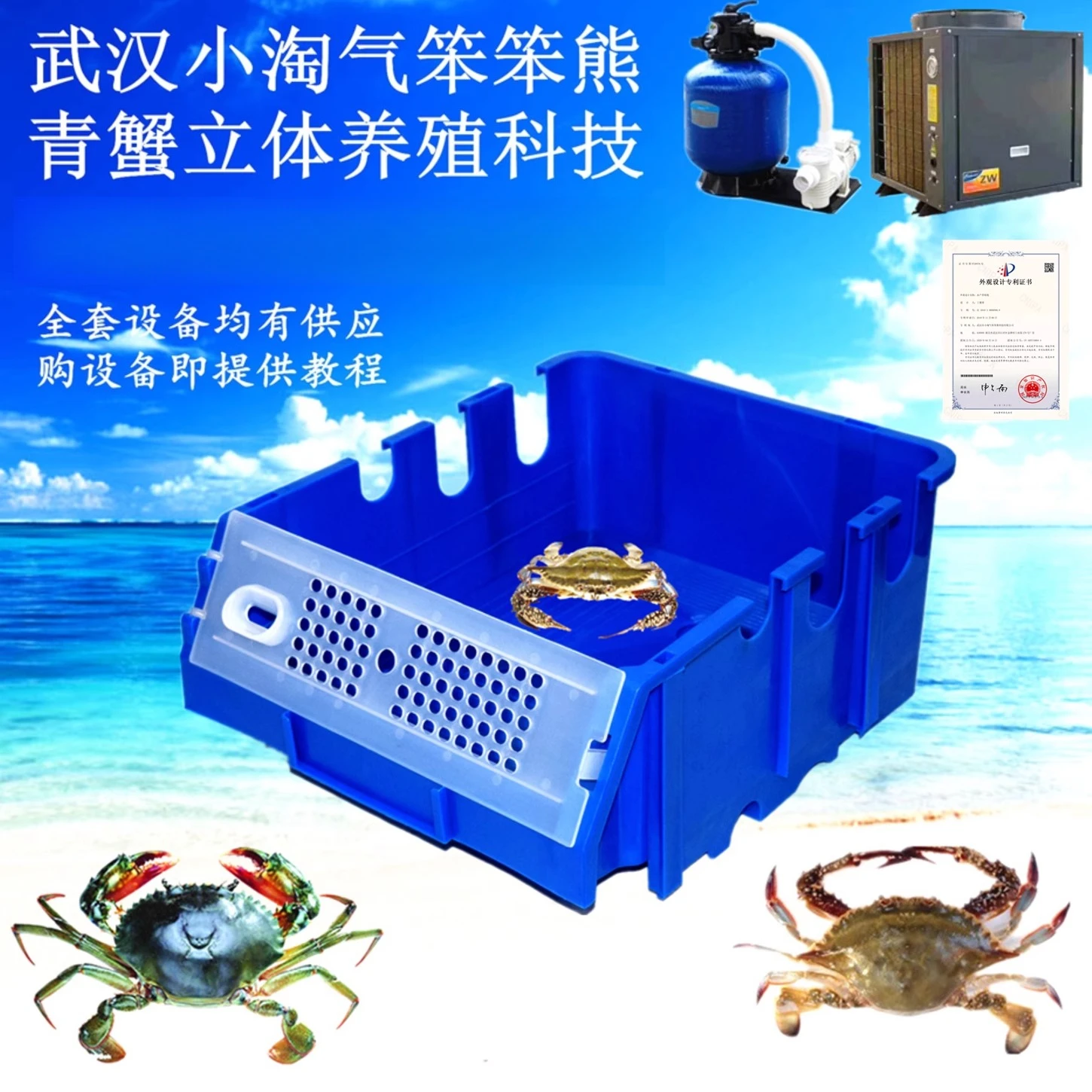 

Indoor three-dimensional breeding box circulation, special crab breeding equipment for seawater and fresh water