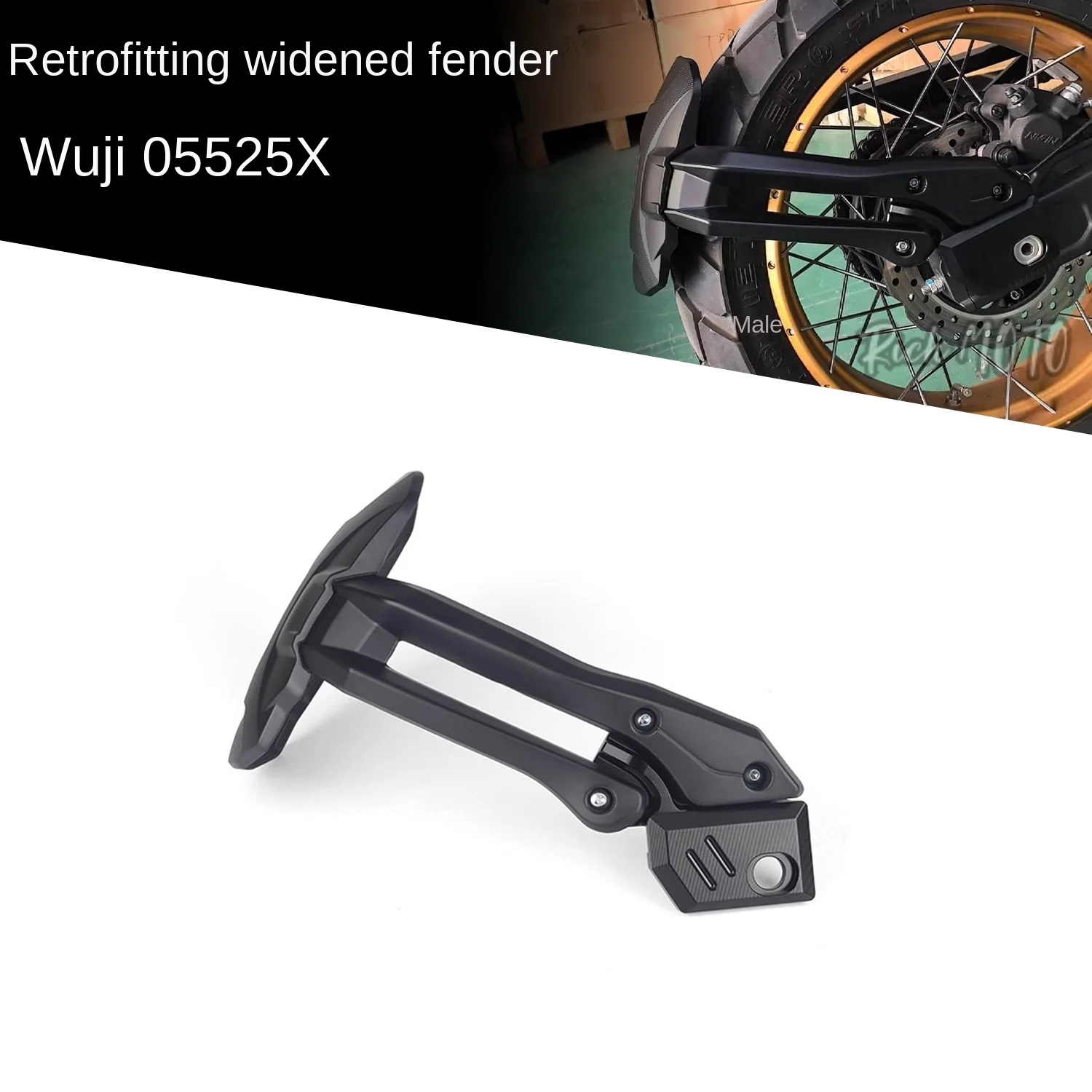 

Для Longxin VOGE DS525X модифицированное крыло мастер брата, брызговик, водоблокирующая пластина, расширенная подложка