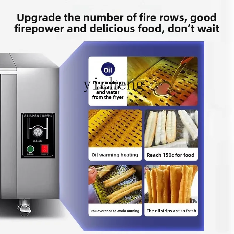 ZZ 유수분리 튀김기 상업용 노점 대용량 전기 튀김기