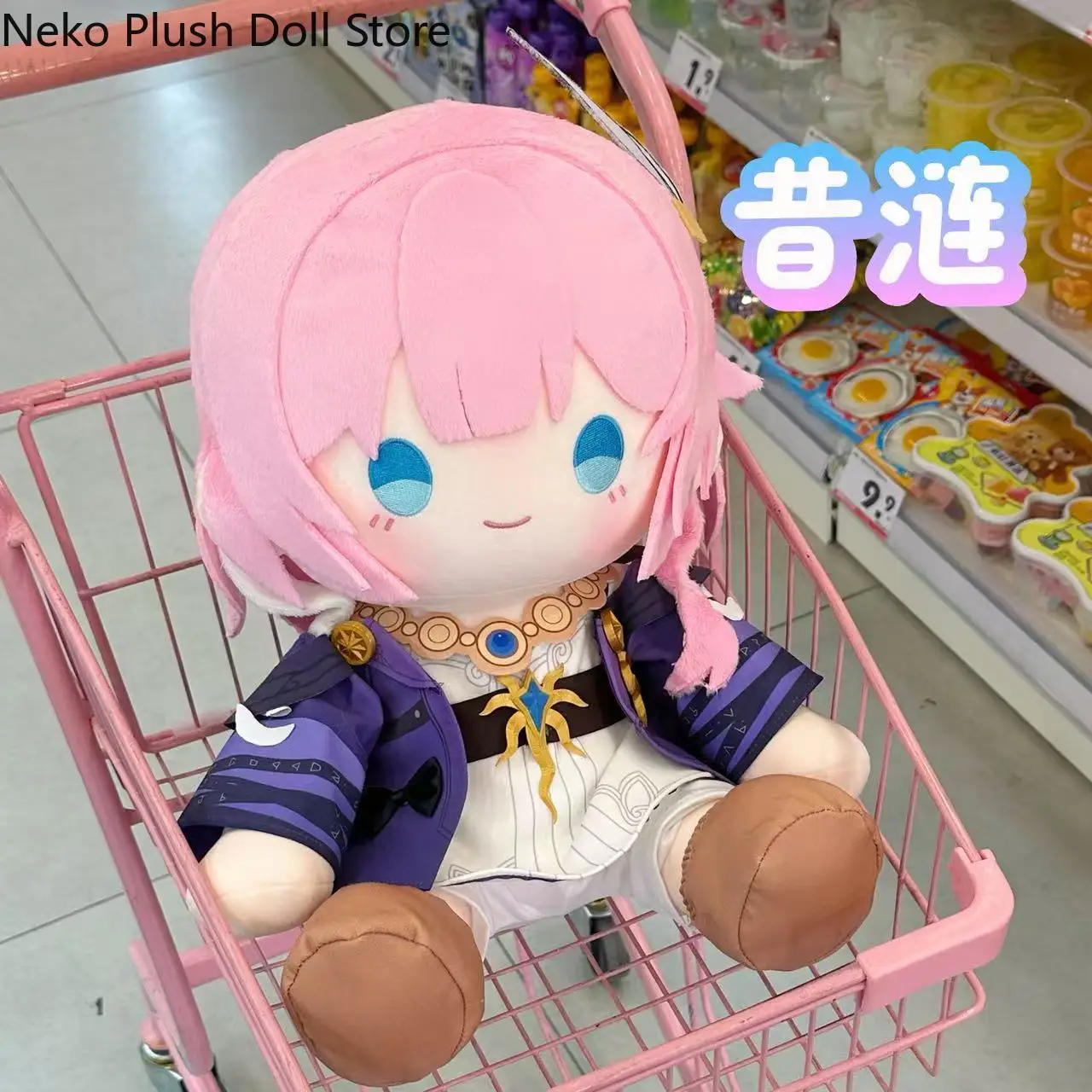 

Honkai: Star Rail Cyrene Game Anime Cosplay Plush Stuffed Cotton Cute Body Change Clothes Doll Dress Up Toys Cushion 40CM