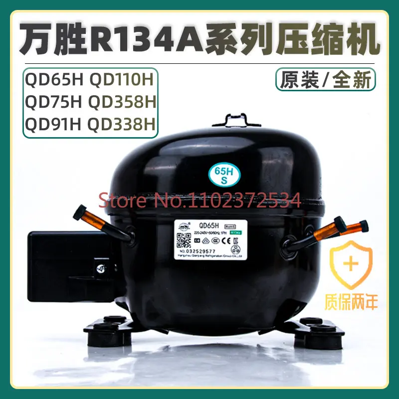 The new Wansheng refrigerator/freezer R134A compressor QD153H qd65/75/91/110/128/142H