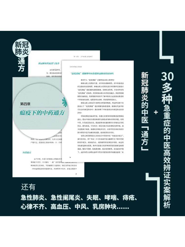 Libro-Winshare quando Zhang Zhongjing incontra Stanford