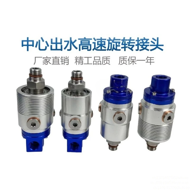 1109-020-188 High-speed rotary joint Machine tool machining center water outlet rotary joint