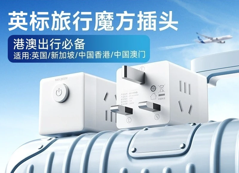 Portable UK Type Travel Socket Cube Plug Adapter Multi-port Charger For HK Malaysia Trip