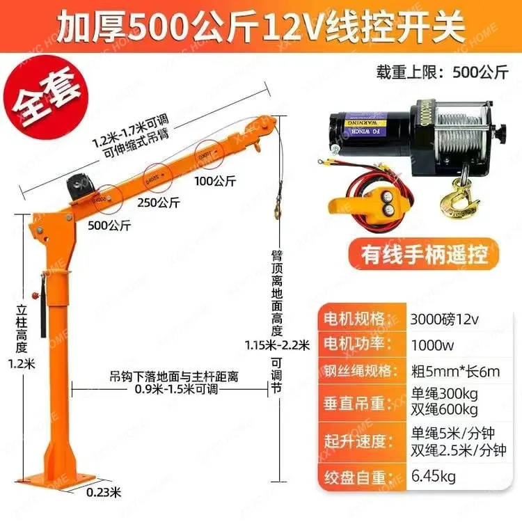 Small cantilever electric hoist car crane household 12V24V