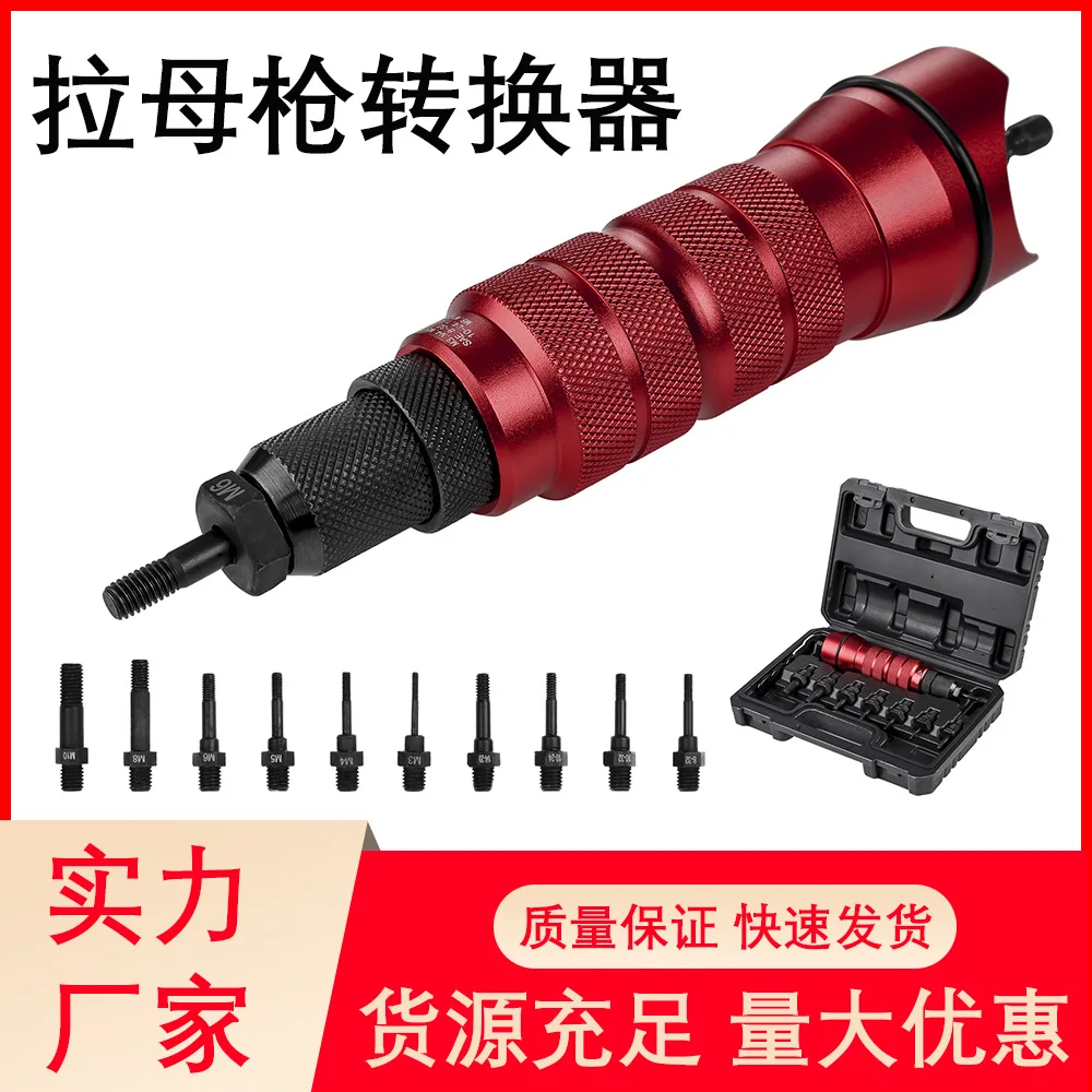 Electric riveting nut gun converter, ram gun M3~M10 electric drill and nut gun adapter