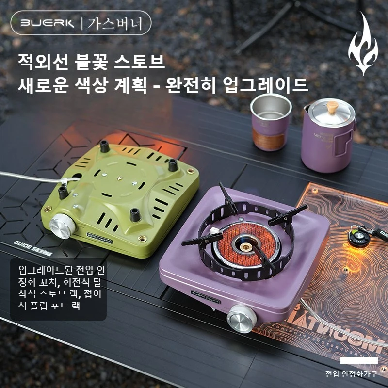 

BUERK новая цветовая схема уличная плита инфракрасная газовая плита точная регулировка огневой мощи туристическая ветрозащитная портативная газовая горелка