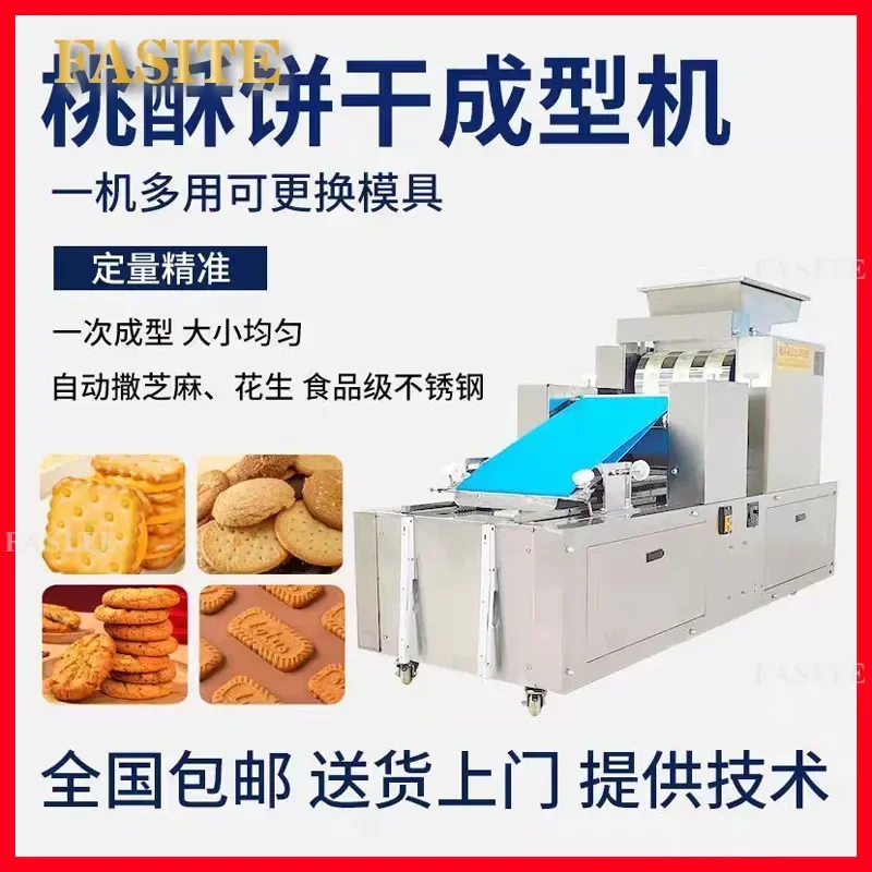 For Commercial Stainless Steel Automatic Biscuit Machine Crispy Cookie Straw Cake Peach Mashed Potato Forming Maker