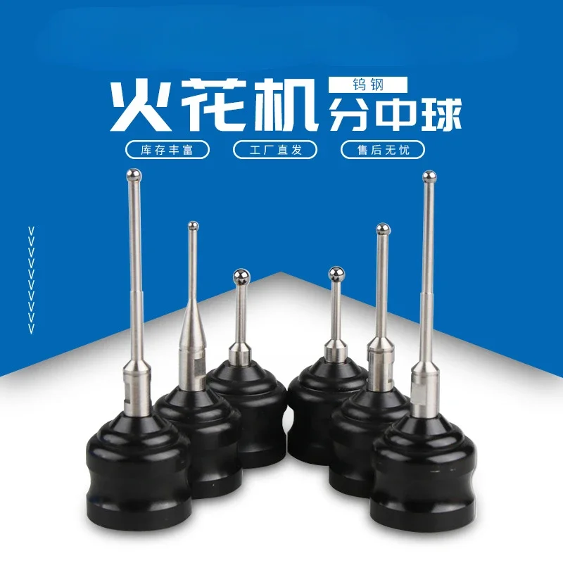 Spark machine tungsten steel sub-medium ball magnetic force reference ball high precision edge finder sub-medium rod