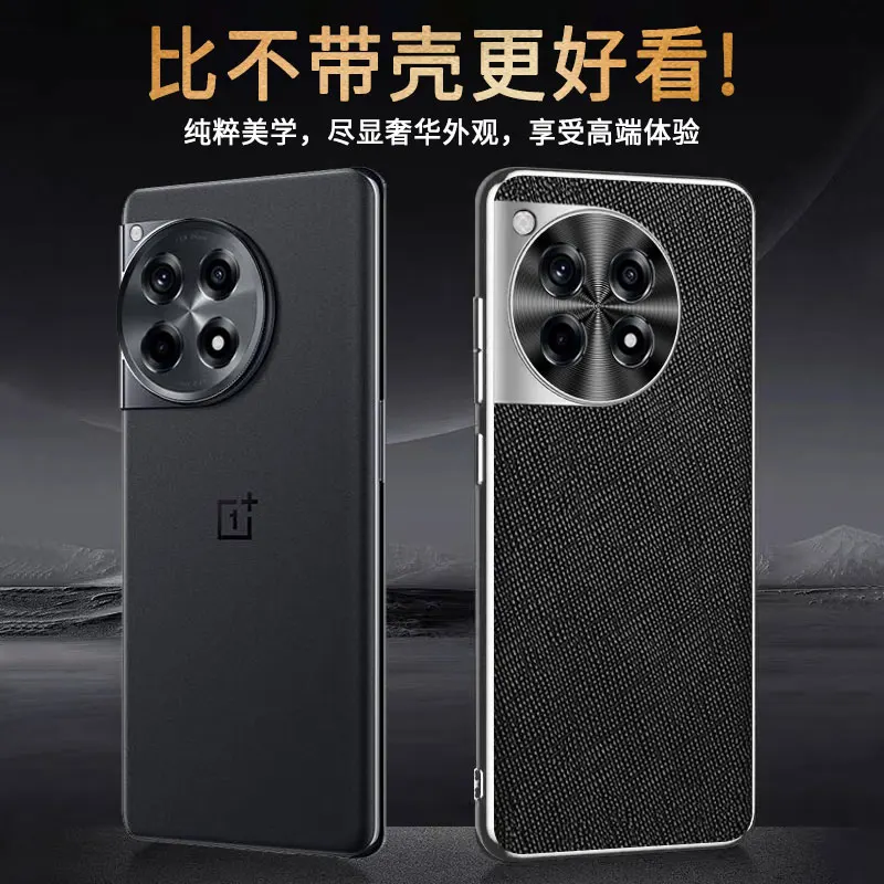 حافظة لهاتف Oneplus ACE3 PRO 12R غطاء خلفي فاخر من القماش بنمط متقاطع لهاتف oneplus ace3Pro 12R ممتص للصدمات Funda