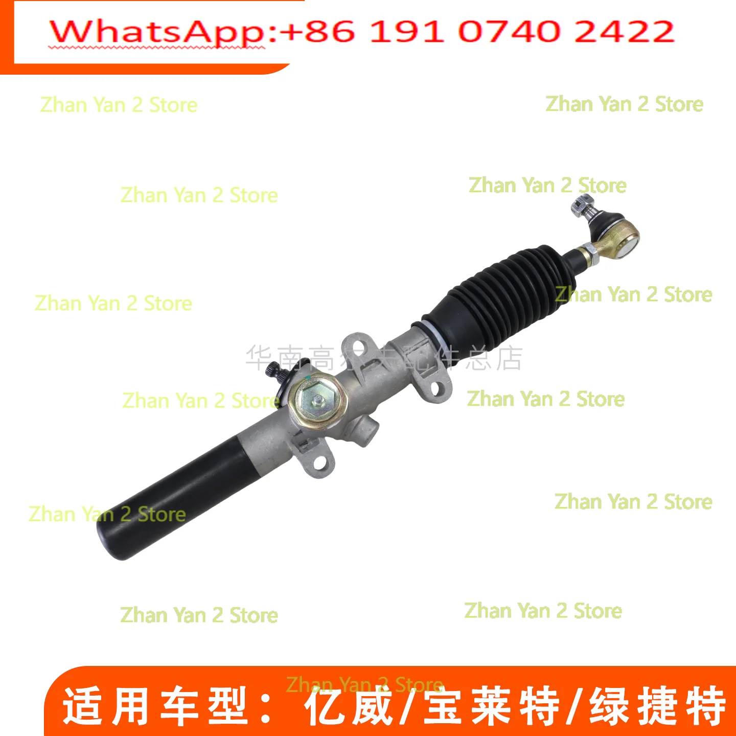 1PCS steering machine, patrol sightseeing car, golf  steering machine assembly