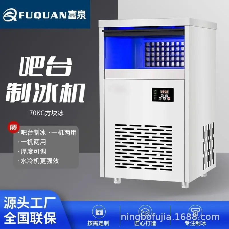 For Cross-border custom ice machine commercial 50/60/70 kg milk tea shop size bar automatic square ice