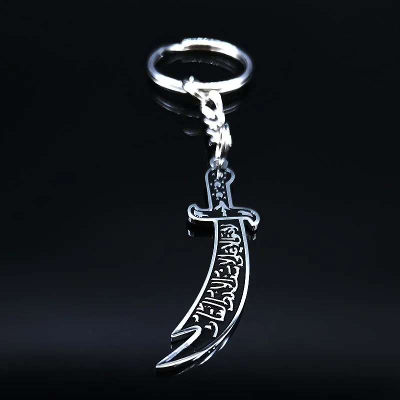 Porte-clés épée Hip Hop Ali, porte-clés en acier inoxydable