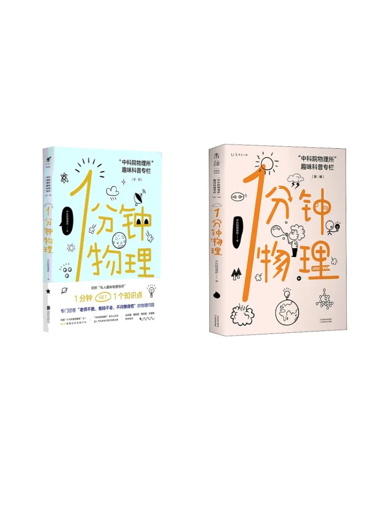 

Книга-Winshare 1-минутная физика