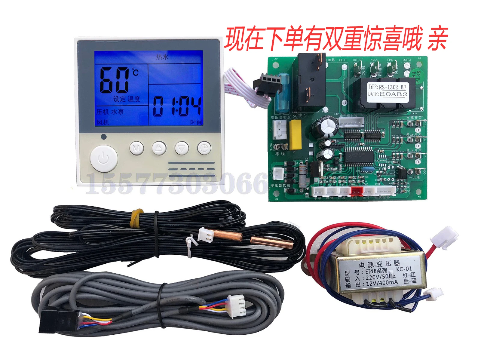 

Air energy water heater computer board heat pump electronic expansion valve control motherboard modified universal controller