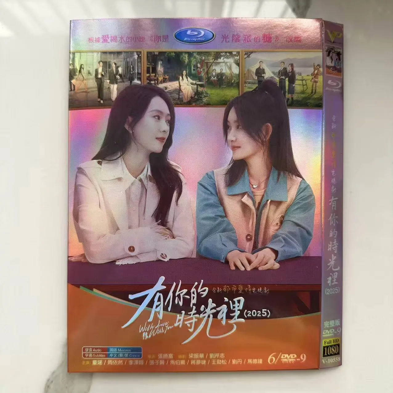 

Time with You High Definition TV Series DVD Box Set