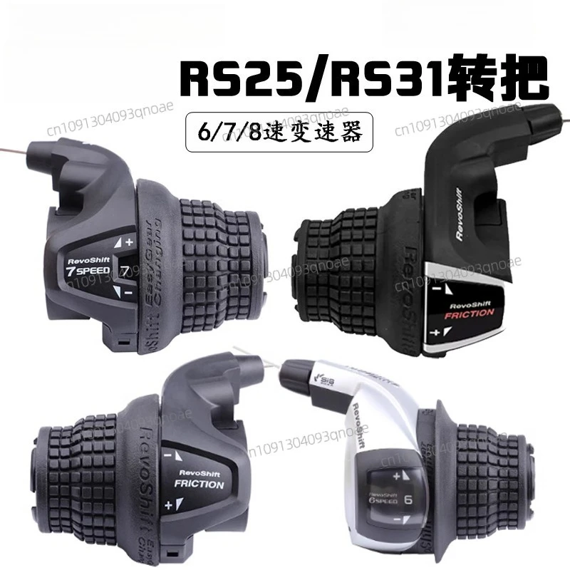 

RS35 RS25 RS31 Rotary Handle 6 7 18 Speed 21 Speed Mountain Bike Folding Bike Transmission