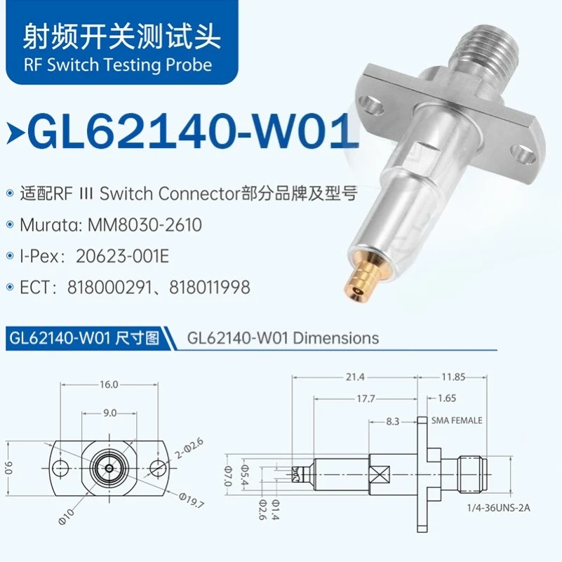 RF RF Test Head, High Frequency Probe 5.8G Third Generation Switch, Mobile Phone Signal Test GL62140-W01