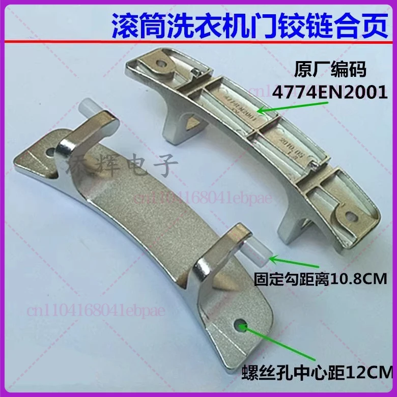 For Lg Drum Washing… - image