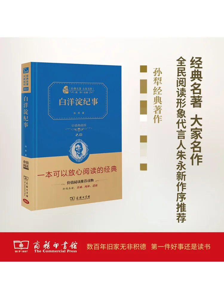 

Book-Winshare The Chronicle Of Baiyangdian Collector's Edition